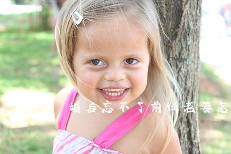 離婚后忘不了前任老婆怎么辦