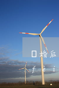 離婚后怎么還給孩子撫養(yǎng)費(fèi)(離婚后孩子的撫養(yǎng)費(fèi)怎么算)