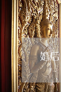 離婚后戶口本