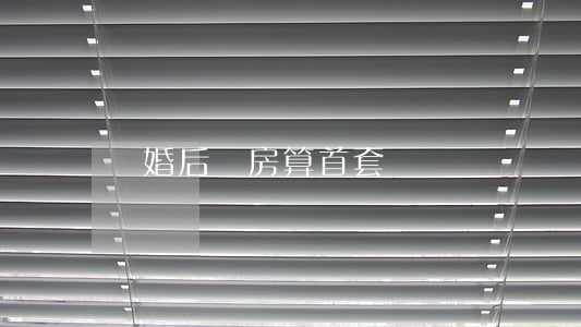離婚后無房算首套嗎
