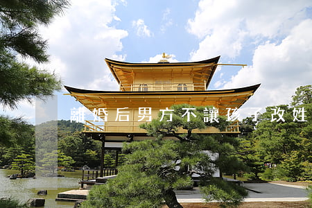 離婚后男方不讓孩子改姓怎么辦