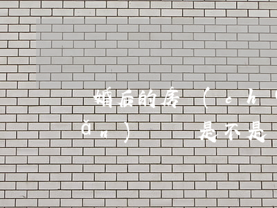 離婚后的房產(chǎn)要收房產(chǎn)稅嗎(是不是離婚了就不需要交房產(chǎn)稅)