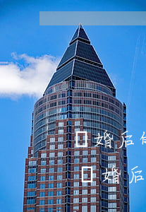 離婚后的財產(chǎn)糾紛訴訟費多少(離婚后在起訴財產(chǎn)分割問題 訴訟費多少錢)
