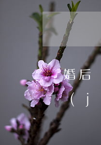 離婚后結(jié)婚證要收回嗎(離婚之后結(jié)婚證會收回嗎)