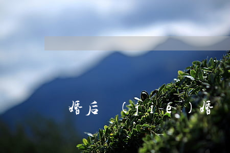 離婚后結(jié)婚證還有用嗎