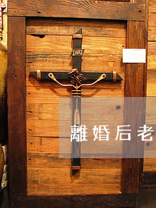 離婚后老想去看小孩(離婚后去看孩子)
