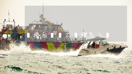 離婚后說話不講理怎么辦