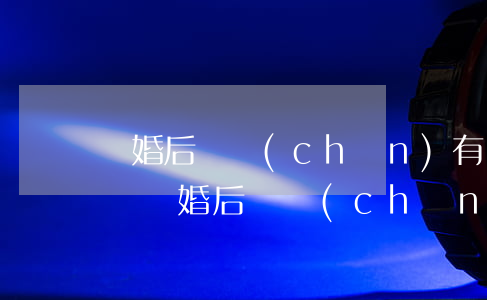 離婚后財產(chǎn)有爭議多久可以讓訴(離婚后財產(chǎn)有爭議多久可以讓訴)
