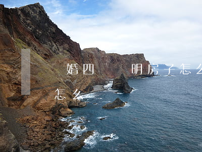 離婚四鄰證明房子怎么寫(離婚四鄰證明房子怎么寫)