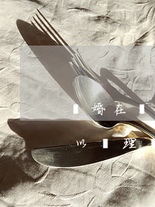 離婚在鄉(xiāng)鎮(zhèn)可以辦理嗎?(鄉(xiāng)鎮(zhèn)離婚去哪辦理)
