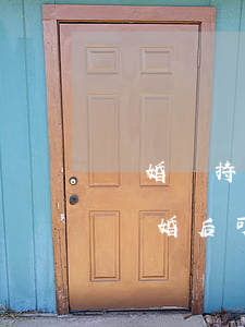 離婚堅持不給撫養(yǎng)費會坐牢嗎(離婚后可以不給撫養(yǎng)費嗎?)