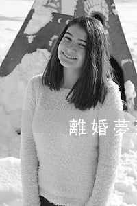 離婚夢到前妻怎么辦