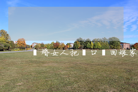 離婚女人把戶口遷回娘家怎么辦