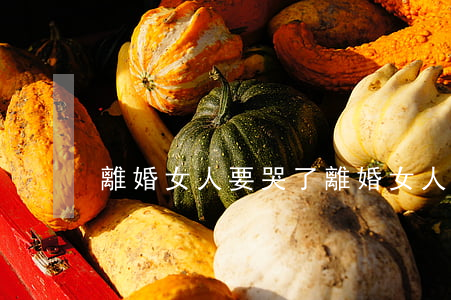 離婚女人要哭了(離婚女人哭的心理分析)