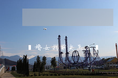 離婚女找前夫怎么辦