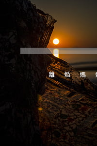 離婚媽媽怎么給女兒買房