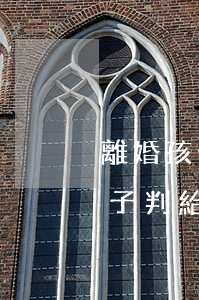 離婚孩子一歲多會判給誰(孩子一歲前離婚孩子判給誰)
