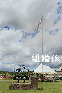離婚孩子撫養(yǎng)費到幾歲