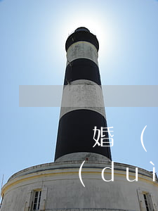 離婚對(duì)方出軌的后果(離婚后告對(duì)方婚內(nèi)出軌)