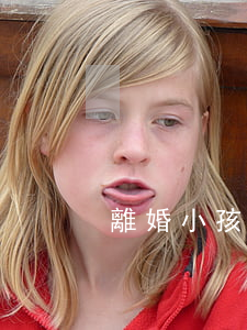 離婚小孩怎么判