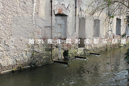 離婚幾年買房成都(成都離了婚能馬上買房嗎)