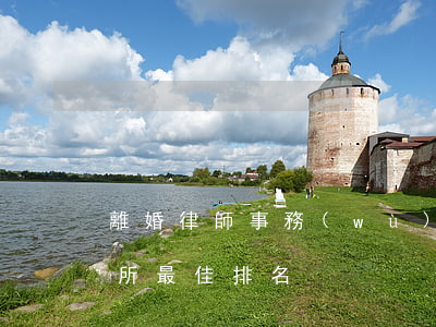 離婚律師事務(wù)所哪家最好(離婚律師所最佳排名)