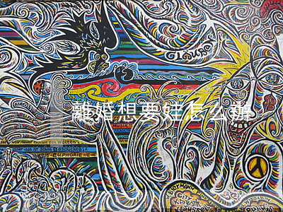 離婚想要娃怎么辦
