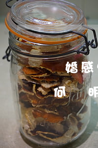 離婚感情破裂原因怎么寫(xiě)(離婚如何證明感情破裂)