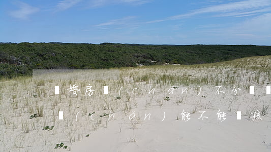 離婚房產(chǎn)不分給閨女(離婚后房產(chǎn)能不能給孩子)