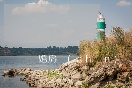 離婚 房產(chǎn)證去名字