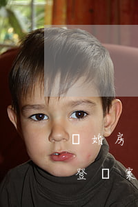 離婚房產(chǎn)轉(zhuǎn)移登記案例(離婚后房產(chǎn)轉(zhuǎn)移怎么辦)