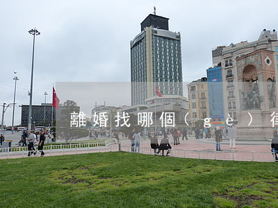 離婚找哪個(gè)律師比較好