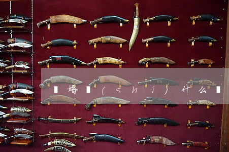 離婚時(shí)什么樣的房子可以分割？