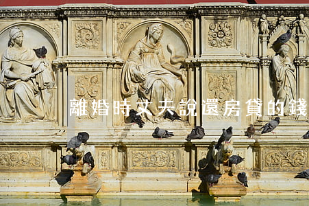 離婚時，丈夫說：還房貸的錢都是我媽給的！