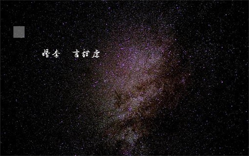 離婚李澤言甜虐