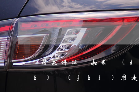 離婚案件律師如果調(diào)節(jié)費(fèi)用是多少上海(處理離婚案件的律師費(fèi)用?)