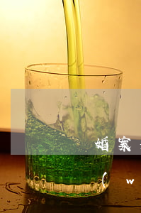 離婚案如何找律師(專門打離婚官司的律師事務(wù)所)