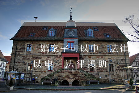 離婚案子可以申請法律援助嗎(打離婚官司可以申請法律援助嗎)