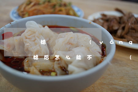 離婚沒給撫養(yǎng)費可以存錢嗎(離婚后怎么能不給撫養(yǎng)費)