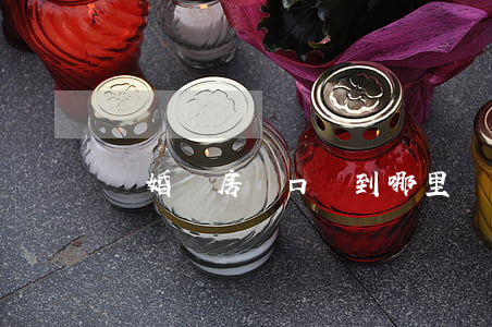 離婚無房戶口遷到哪里