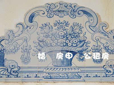 離婚無房申請公租房嗎