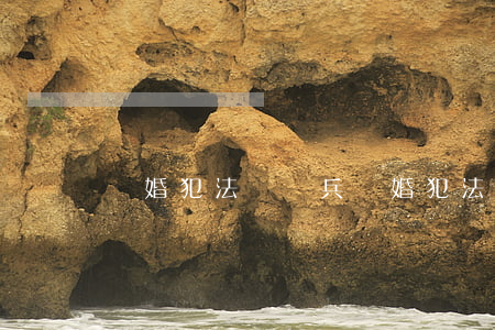 離婚犯法嗎(當兵離婚犯法嗎)