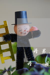 離婚男人和帶孩子的離婚女人(男人會接受離婚帶孩子的女人嗎)
