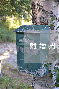 離婚男人欠債怎么辦