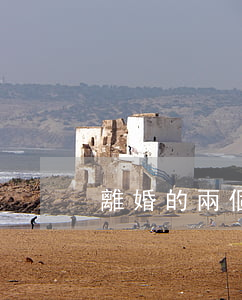 離婚的兩個特征(離婚的主要因素)