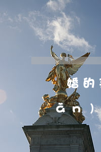 離婚的孩子可以繼承財(cái)產(chǎn)嗎(離婚了能不能繼承財(cái)產(chǎn))