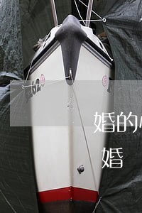 離婚的情況說(shuō)明書(shū)(離婚證明書(shū)怎么寫(xiě))