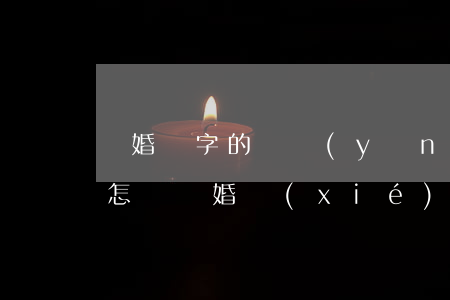 離婚簽字的撫養(yǎng)費不給起訴會怎樣(離婚協(xié)議書寫了不要撫養(yǎng)費過后能起訴嗎)