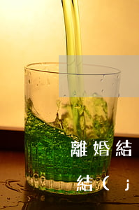 離婚結(jié)婚證丟了村委怎么開證明(結(jié)婚證丟了村里開結(jié)婚證明怎么寫)