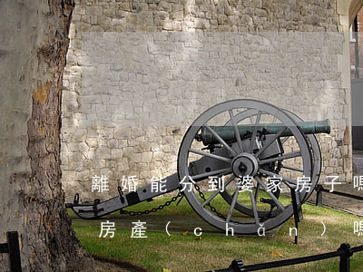 離婚能分到婆家房子嗎(離婚能分割公婆名下房產(chǎn)嗎)